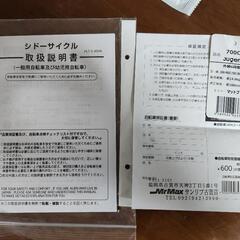 【美品】保証内 自転車 クロスバイク 6段変速 の画像