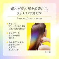【新品未使用】EssentialPremium　うるおいバリアシャンプー&コンディショナーの画像