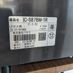 パロマ製★ガスコンロ★LPガス用★2022年製の画像