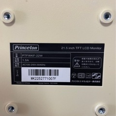 Princetonの21.5インチモニターの画像