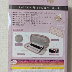 Switchのケースの画像