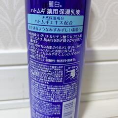 【✨美品✨】ハトムギ薬用保湿乳液の画像