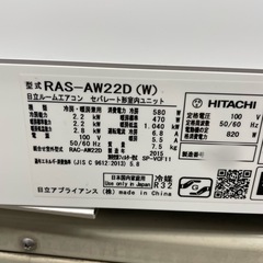 中古　日立ルームエアコンの画像