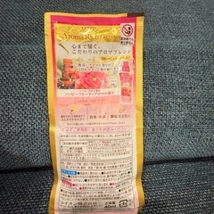 試供品の柔軟剤です