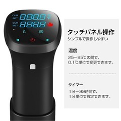 新品　2年保証付き　高性能　低温調理器　料理　防水　タイマー　低温　タッチパネル　クリップ式　　の画像
