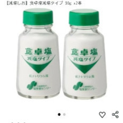 今ならメイバランス3個(804円)更にお付けします。本日お渡し可能です。 食品色々　総額6454円の画像