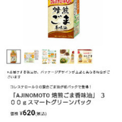 今ならメイバランス3個(804円)更にお付けします。本日お渡し可能です。 食品色々　総額6454円の画像