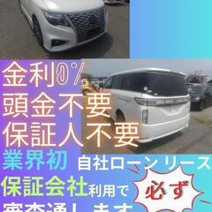 ⭐️サブスクリース、自社ローン🚘️ホンダ  エルグランド🏢保証会...