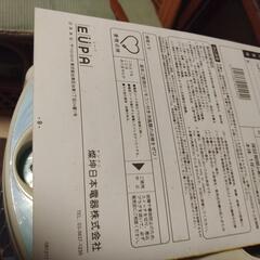 EUPAリモコン付き冷風扇の画像