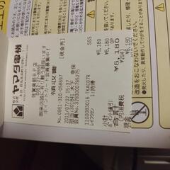 EUPAリモコン付き冷風扇の画像