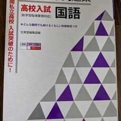 最高水準問題集の画像