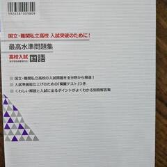 最高水準問題集の画像