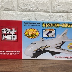 【新品】トミカ　カーゴジェット
