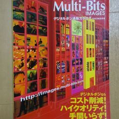 無料 「デジタルポジ通販カタログ」の画像