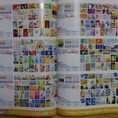 無料 「デジタルポジ通販カタログ」の画像