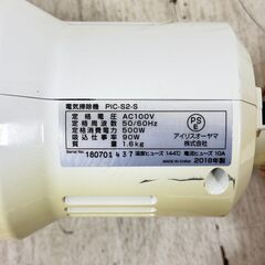  24690  サイクロン式ハンディ掃除機　スティッククリーナー IRISOHYAMA 2018年製  ◆大阪市内・東大阪市他 6,000円以上ご購入で無料配達いたします！◆ ※高槻・枚方方面◆西宮・尼崎方面◆生駒方面　それぞれ条件付き無料配送あり！            の画像