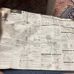 【Prao Itoki】オフィスチェア 