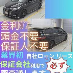 ⭐️サブスクリース、自社ローン🚘️ホンダ  オデッセイ🏢保証会社...