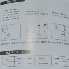 ハンディクリーナー　美品の画像