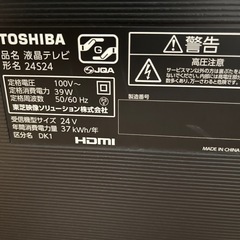 東芝24型　テレビの画像