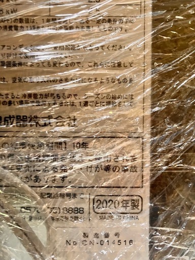 【取引完了】コイズミ　窓エアコン