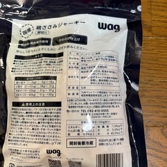 ドックフード鶏ささみジャーキーの画像