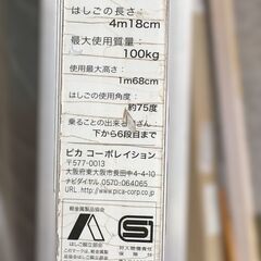 脚立　2100H　1台での価格です。の画像