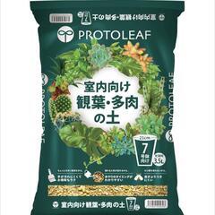【無料】観葉植物の土の画像