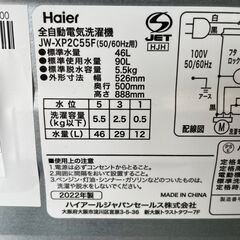 【Haier】ハイアール 縦型洗濯機 JW-XP2C55F 2022年製 5.5kg 全自動電気洗濯機 シルバー 美品 動作確認済 生活家電 1人暮らし Y1841の画像
