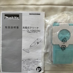 充電式クリーナー（掃除機）CL105D(N)の画像