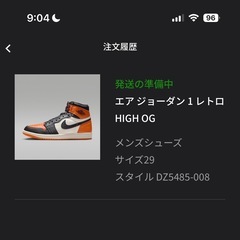 新品 29cm Nike Air Jordan 1 Retro High OG "Shattered Backboard" (2025) ナイキ エアジョーダン1レトロハイオージー シャッタードバックボード シャタバ メンズ スニーカー ストリート系の画像