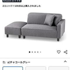 ソファ（グレー）の画像