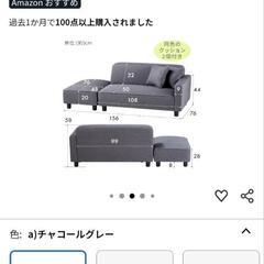 ソファ（グレー）の画像