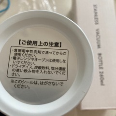 未使用　非売品ステンレス真空ボトル 260mlの画像