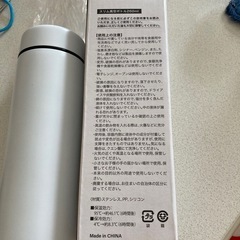 未使用　非売品ステンレス真空ボトル 260mlの画像