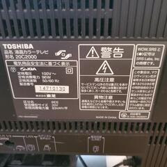 東芝　20C2000  07年製の画像