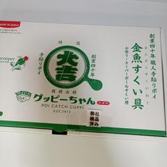 メダカ　すくい　ポイの画像