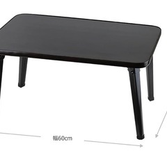 ブラック 折り畳みローテーブル 幅60cm×奥行40cm×高さ29.5cm ローテーブル 折りたたみ 木目調 表面UV加工 BLKP 黒 N-8337の画像