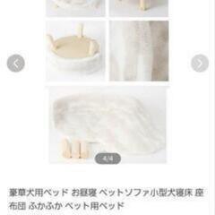 セレブ　姫系　ペットソファーの画像