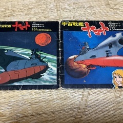 【プロフ必読！】　EP盤　宇宙戦艦ヤマト＋銀河鉄道999二枚セットの画像