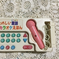 ◆おもちゃ◆楽しい童謡カラオケえほん　代理出品の画像