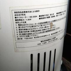 オイルヒーターの画像