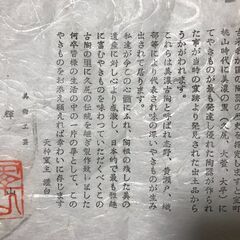 志野　花瓶　の画像