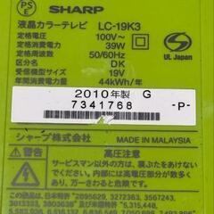 SHARPテレビ１９インチ（スタンドなし）の画像