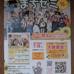 9/20算数、数学検定　 川越西文化会館