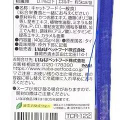 CIAO ちゃお　だしスープ20袋(4個セット×5)　猫　水分補給の画像