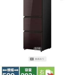 （取引中）冷蔵庫の画像