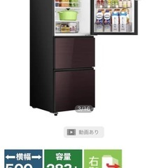 （取引中）冷蔵庫の画像