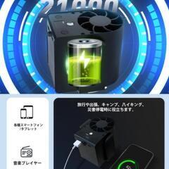 この夏大人気　腰掛け扇風機 　ウエストファン 　ベルトファン【21000mAh大容量・1台6役】 7段階風力調節 　LED照明ライト　 携帯扇風機　 26時間連続使用　 超高速モーター　 首掛け/腰掛け/卓上置き USB充電 　アウトドア 屋外作業 工事現場 建築作業 熱中症対策の画像