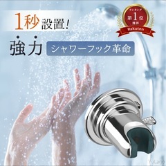 角度調整のできるシャワーホルダーの画像